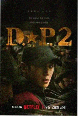 长生渡免费阅读封面